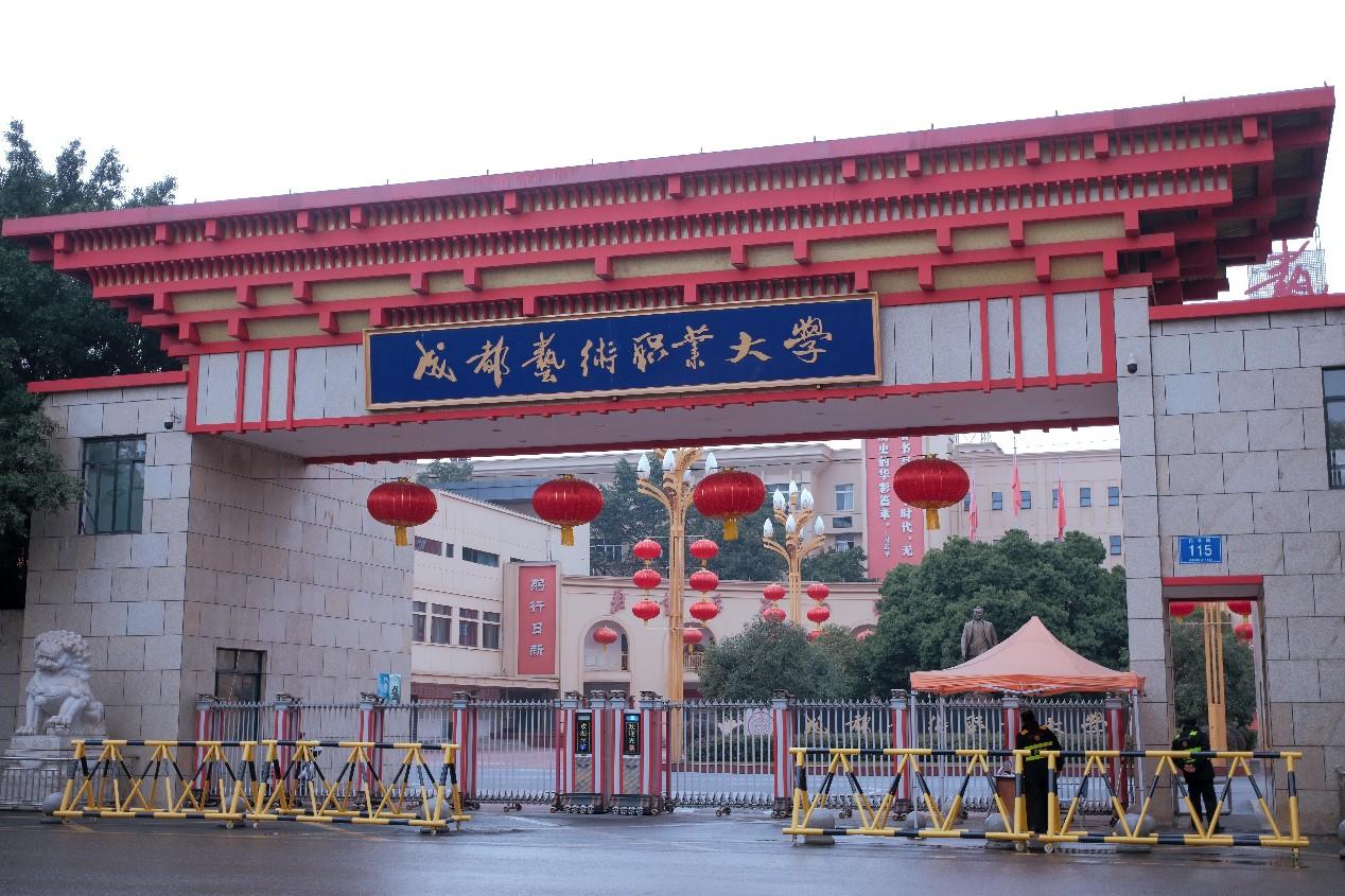 成都艺术职业大学成功实施qy球友会(中国)智慧琴房管理系统